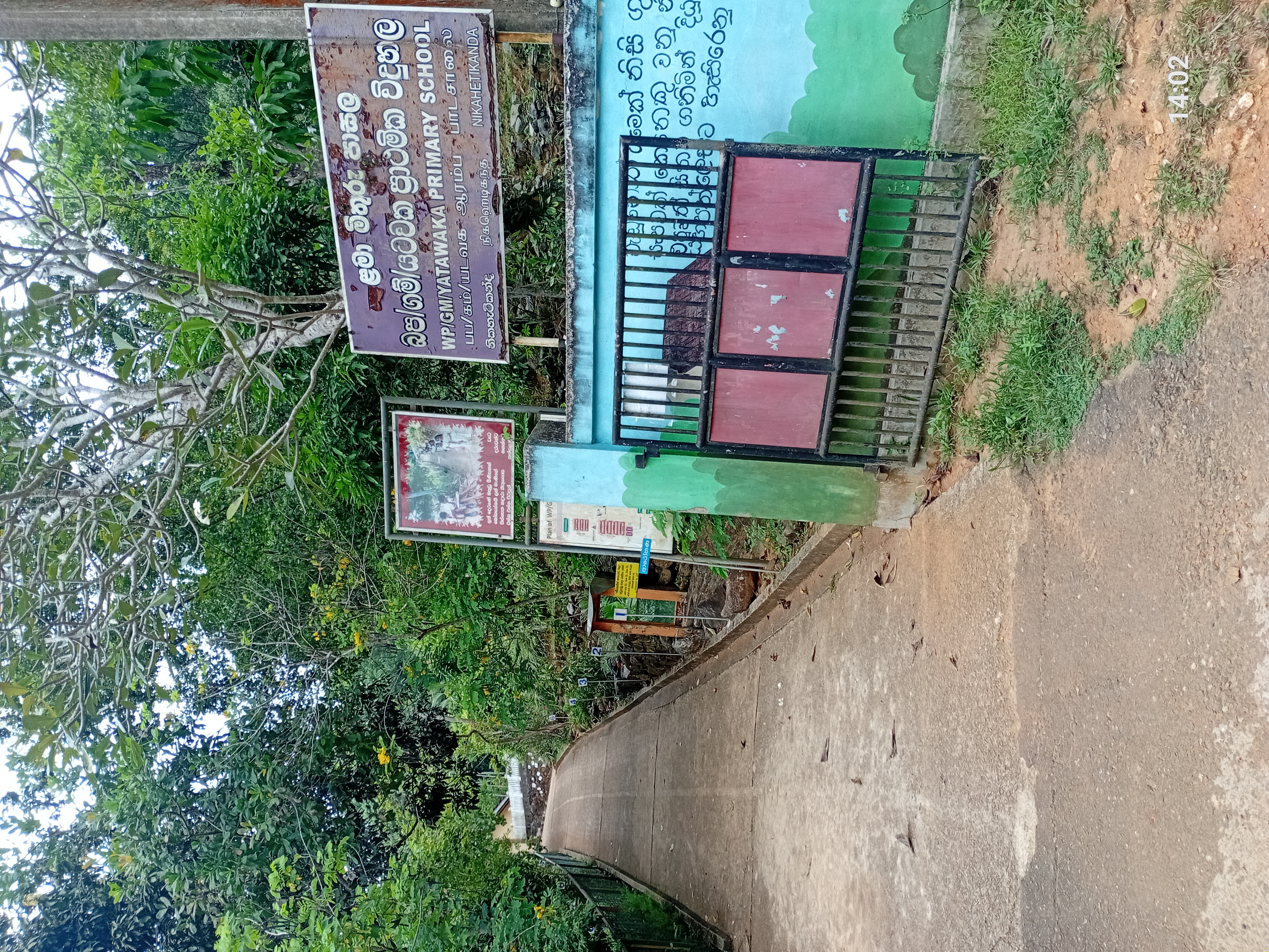 School Cover