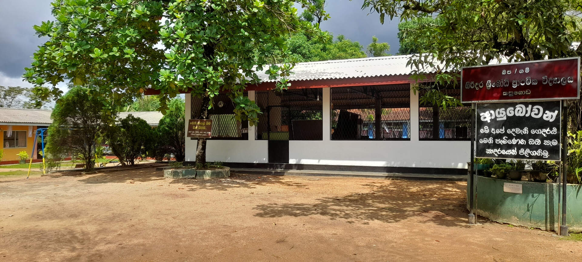 School Cover