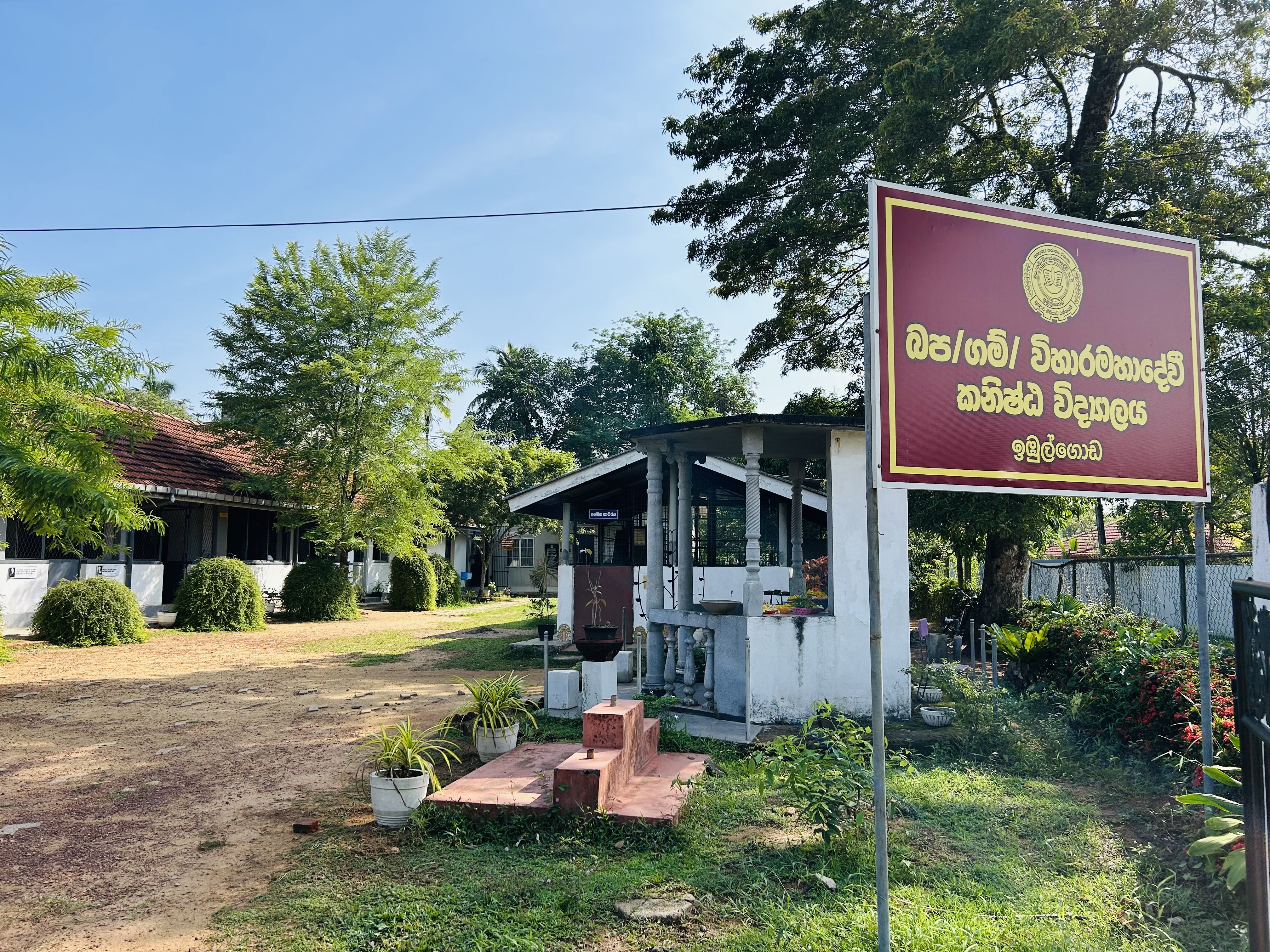 School Cover