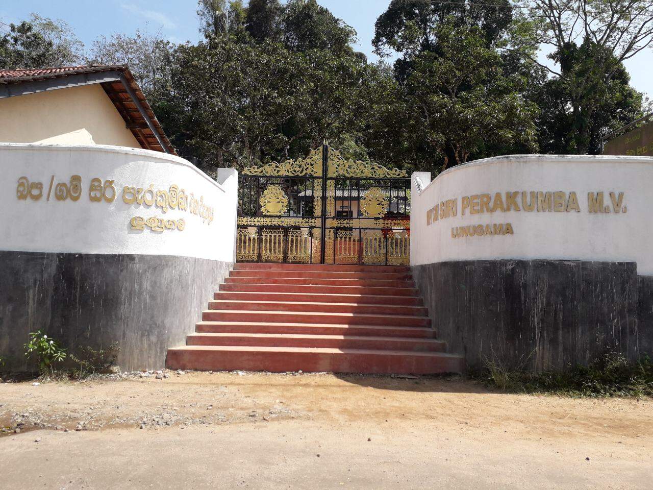 School Cover
