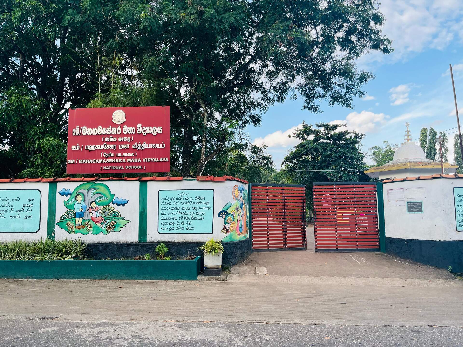 School Cover