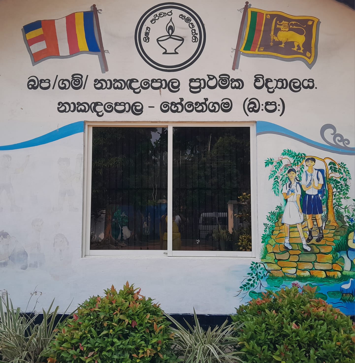 School Cover