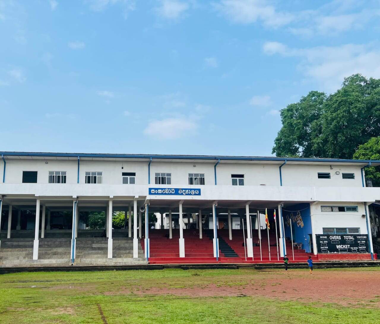 School Cover